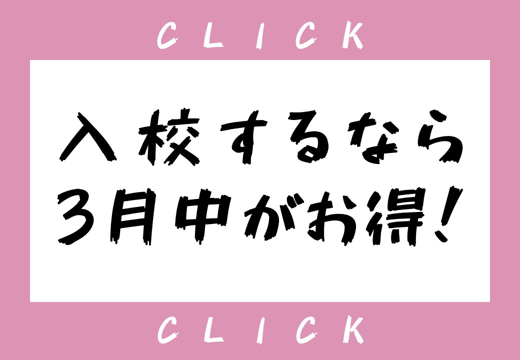 料金改定
