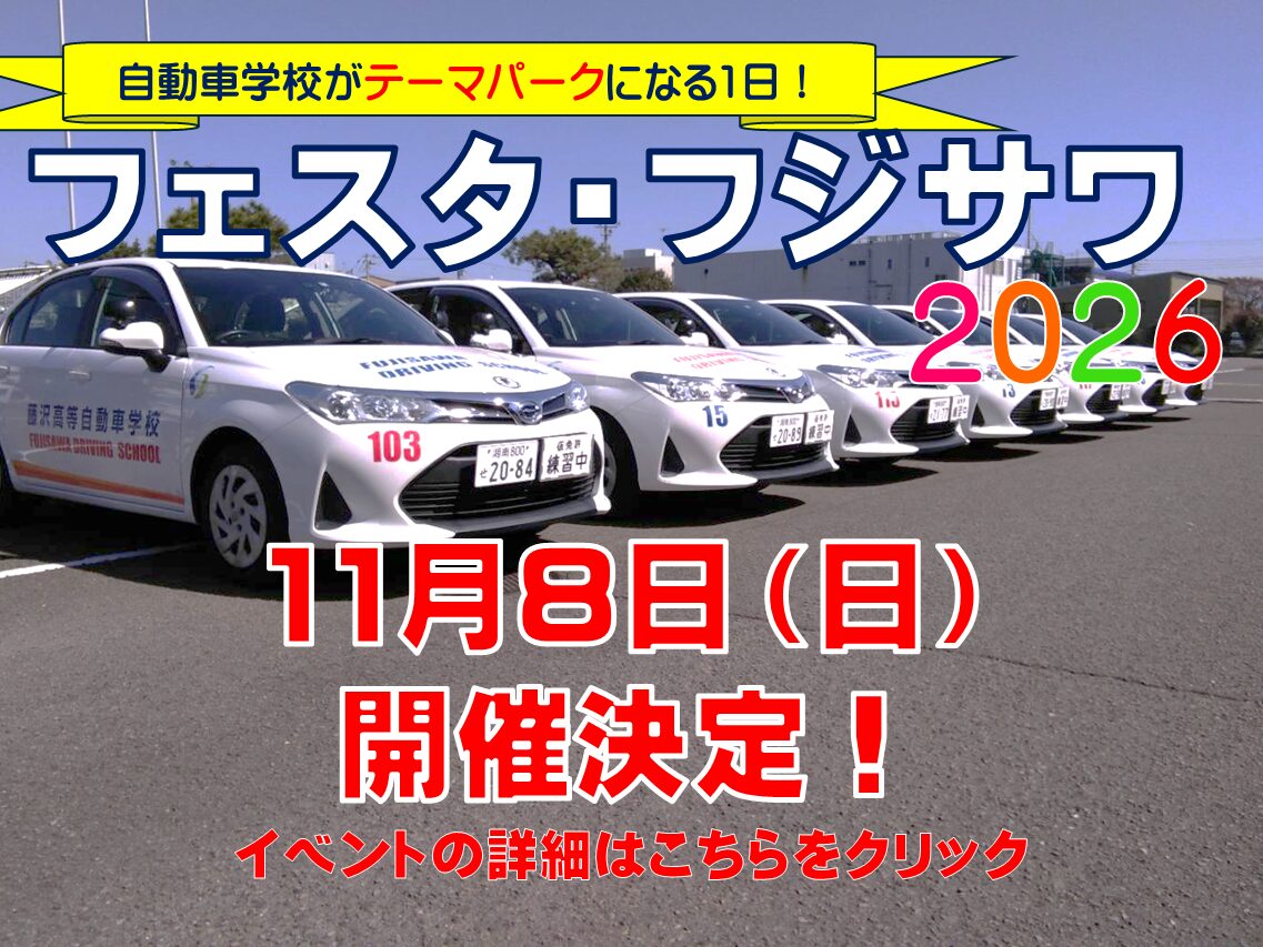 フェスタ